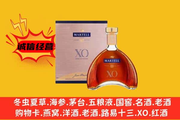 库车市上门回收马爹利价格