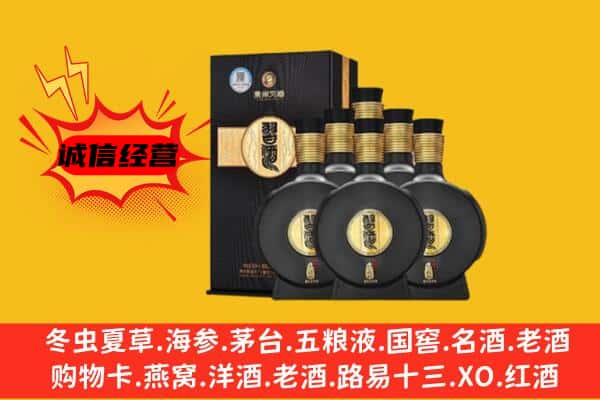 库车市上门回收习酒价格