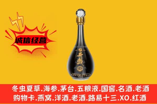 库车市上门回收西凤酒价格