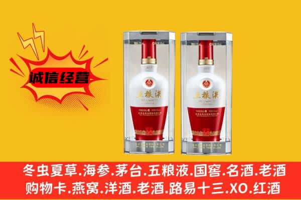 库车市上门回收五粮液1618价格