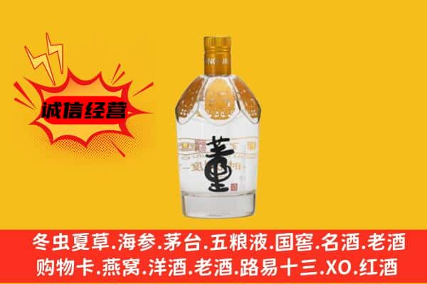 库车市上门回收老董酒价格