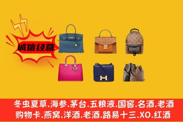 库车市回收名包