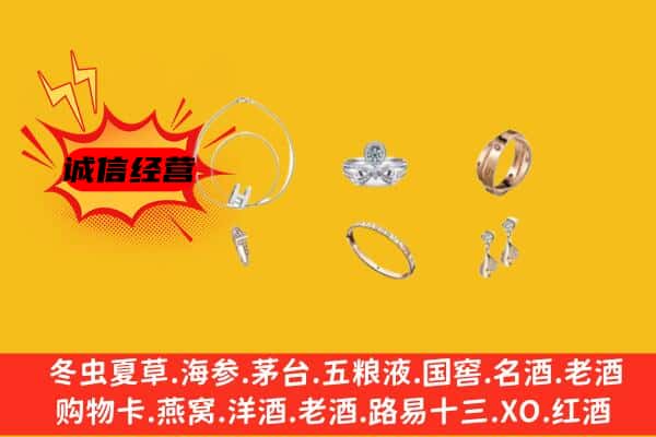 库车市回收首饰