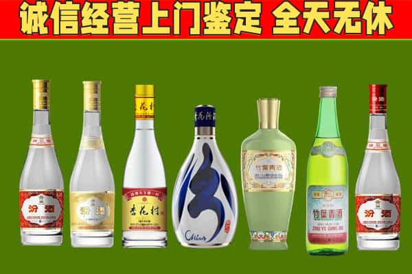 库车市回收汾酒怎么报价
