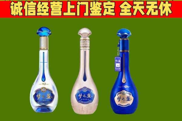 库车市回收哪些梦之蓝